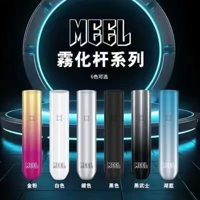 MEEL一代通用主機