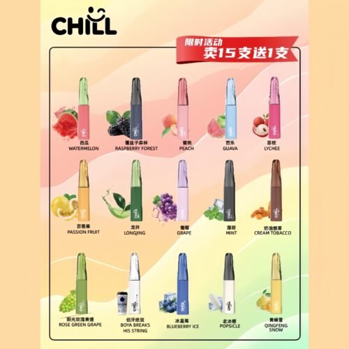 CHILL 拋棄式 8800口 電子煙 多口味