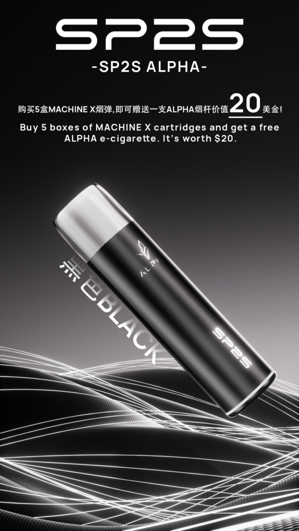 SP2S NEW Max AP主機-通用Max蛋