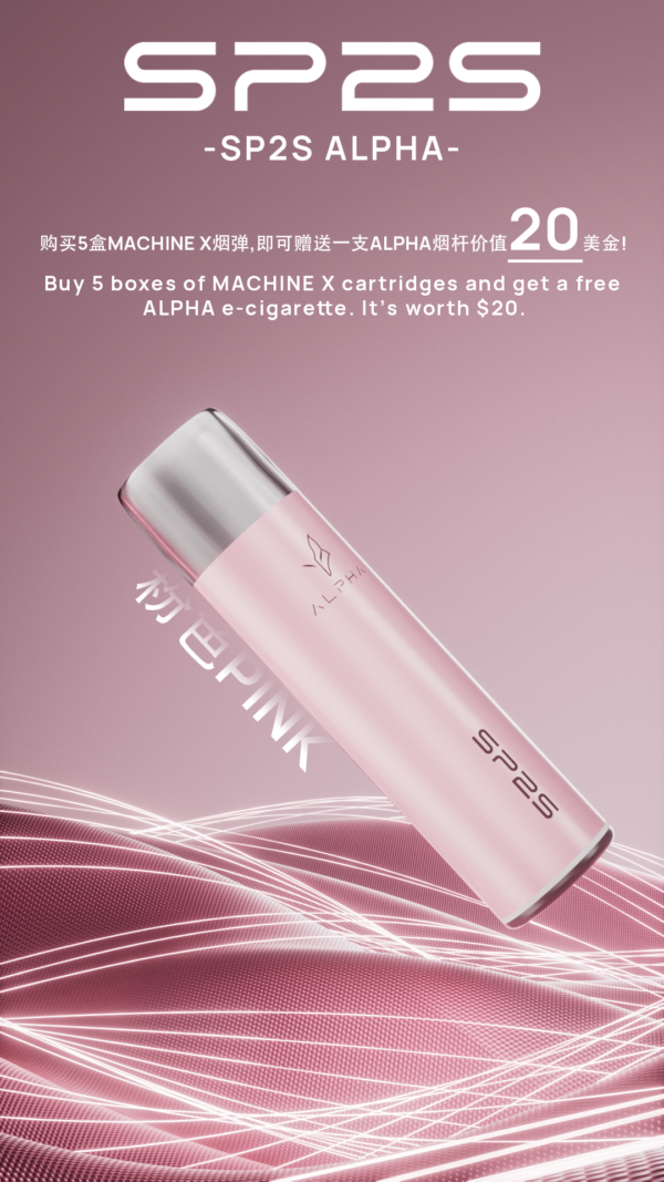 SP2S NEW Max AP主機-通用Max蛋