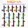 MEHA魅嗨拋棄式小黑條7000口
